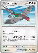 - ケンホロウ   600/742［MC］