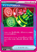 ACE-ノーマル仕様 アンフェアスタンプ   633/742［MC］