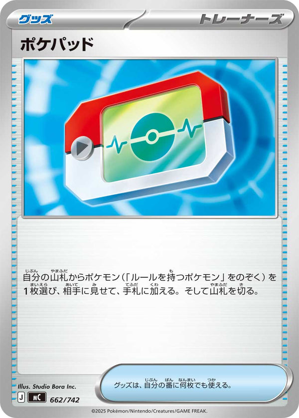 sI］ スタートデッキ100｜「ソード＆シールド」シリーズ通販｜ポケモン