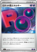 - ロケット団エネルギー   742/742［MC］