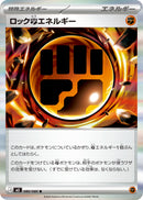 R ロック闘エネルギー   080/080［M3］