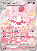 AR仕様 ペロリーム   750/742［MC］