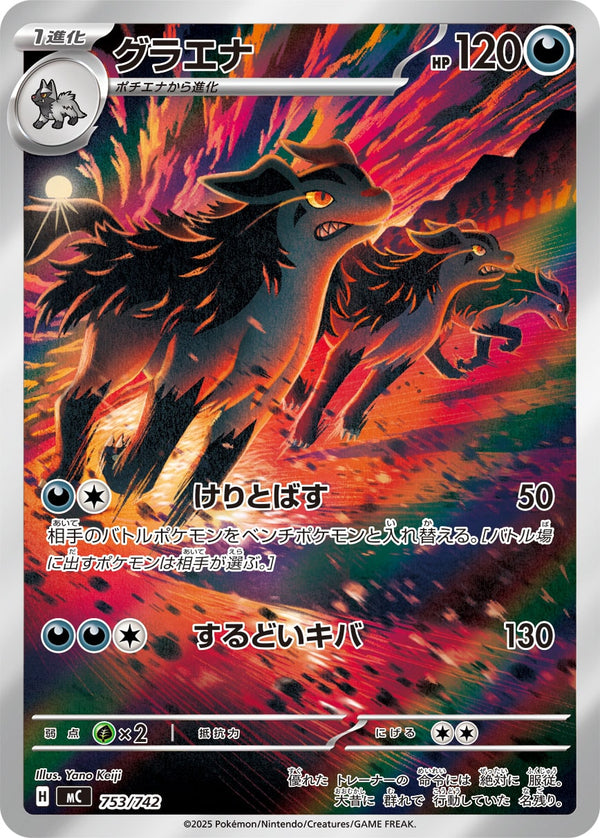 高額シングルカード