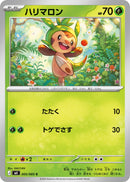 C ハリマロン   005/083［M4］