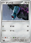 C ダンバル   057/083［M4］