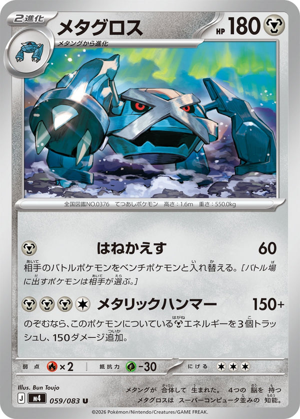 M4] 拡張パック ニンジャスピナー