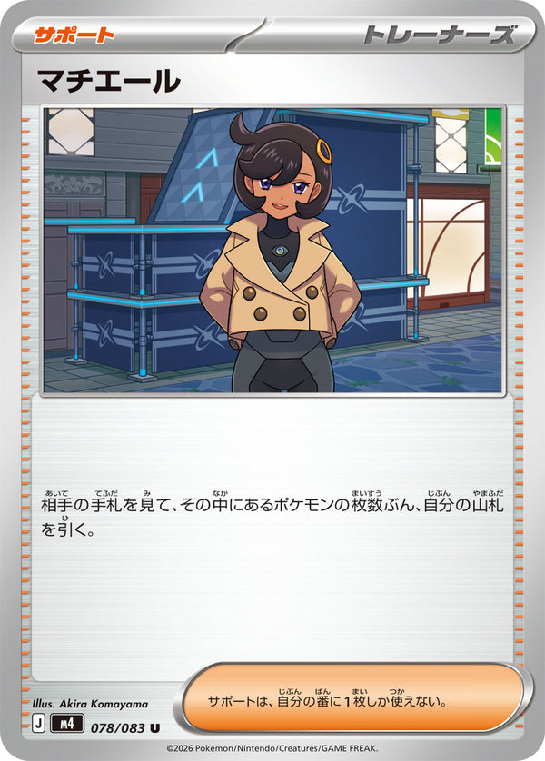 M4] 拡張パック ニンジャスピナー