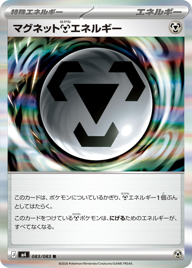 M4] 拡張パック ニンジャスピナー