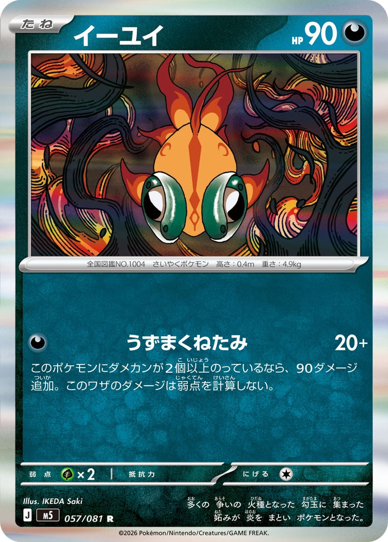 悪タイプ｜ポケモンカードゲーム通販｜シングルカード＆オリパ、拡張
