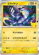 - ミライドン(30th)   053/103［M6a］