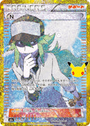 -復刻版 N(30th/復刻版)   153/103［M6a］