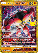 -復刻版 マッシブーンGX(30th/復刻版)   159/103［M6a］