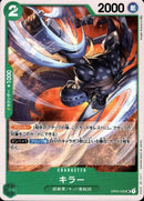 キラー【UC】(PRB02-OP01-039)