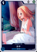 カヤ【R】(PRB02-OP03-044)