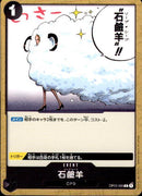 Soap Sheep [C] (OP03-095)