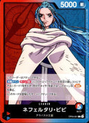 ネフェルタリ・ビビ【L】(OP04-001)