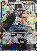 サボ_漫画背景【SR-スーパーパラレル】(PRB-01-OP04-083_1)