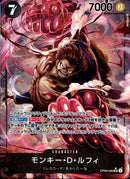 モンキー・D・ルフィ【SR-パラレル】(OP04-090)