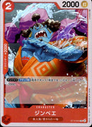 ジンベエ【C】(PRB02-ST10-005)