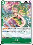 モネ【UC】(PRB02-OP05-036)