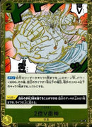 2億V雷神【R】(PRB-01-OP05-115_1)