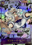 モンキー・D・ルフィ_漫画背景【SEC-スーパーパラレル】(PRB-01-OP05-119_3)