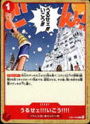 うるせェいこう【C】(PRB02-EB01-009)