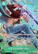 トラファルガー・ロー_illust.Bashikou【SR-パラレル】(PRB-01-OP01-047_2)
