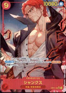 シャンクス_illust.lack【SEC-パラレル】(PRB-01-OP01-120_2)