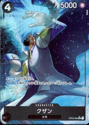 クザン_illust.tunobolt【SR-パラレル】(PRB-01-OP02-096_2)