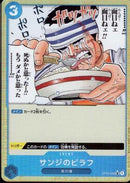 サンジのピラフ【UC-パラレル】(PRB-01-OP03-056_3)