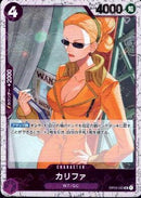 カリファ_海賊旗foil【UC】(PRB-01-OP03-060_2)