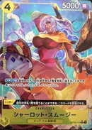 シャーロット・スムージー_フルアート【R-パラレル】(PRB-01-OP03-110_3)