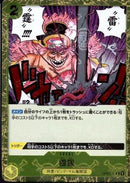 雷霆_海賊旗foil【C】(PRB-01-OP03-121_2)