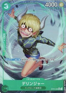 デリンジャー_フルアート【C-パラレル】(PRB-01-OP04-029_3)