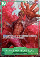 ドンキホーテ・ドフラミンゴ_illust.AKIRA EGAWA【SR-パラレル】(PRB-01-OP04-031_2)