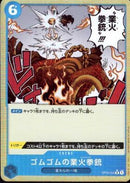 ゴムゴムの業火拳銃【R-パラレル】(PRB-01-OP04-056_3)