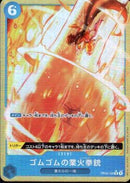 ゴムゴムの業火拳銃_illust.Tacchan【R-パラレル】(PRB-01-OP04-056_4)