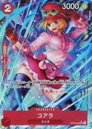 コアラ_illust.Hashimoto Q【SR-パラレル】(PRB-01-OP05-006_2)