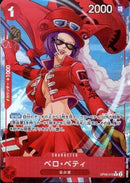ベロ・ベティ_illust.SHINRA AGENCY Co..Ltd.【R-パラレル】(PRB-01-OP05-015_4)