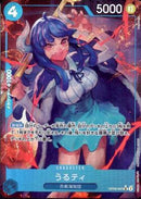 うるティ_illust.NIJIMAARC【SR-パラレル】(PRB-01-OP05-043_2)