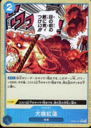 犬噛紅蓮【R-パラレル】(PRB-01-OP05-057_3)