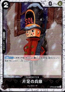 片足の兵隊_海賊旗foil【UC】(PRB-01-OP05-081_2)