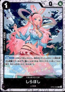 しらほし_海賊旗foil【R】(PRB-01-OP05-082_2)