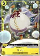 サトリ_フルアート【R-パラレル】(PRB-01-OP05-105_3)