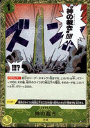 神の裁き_海賊旗foil【UC】(PRB-01-OP05-114_2)