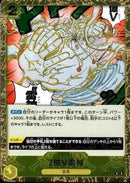 2億V雷神_海賊旗foil【R】(PRB-01-OP05-115_2)
