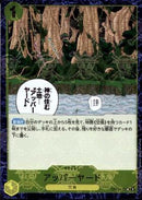 アッパーヤード_海賊旗foil【UC】(PRB-01-OP05-117_2)