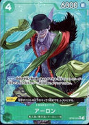 アーロン_illust.KISUKE【R-パラレル】(PRB-01-OP06-023_4)