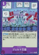 ジェルマ王国【C-パラレル】(PRB-01-OP06-079_3)